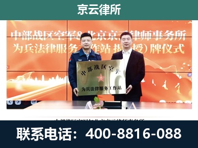 振兴-专业拆迁律所