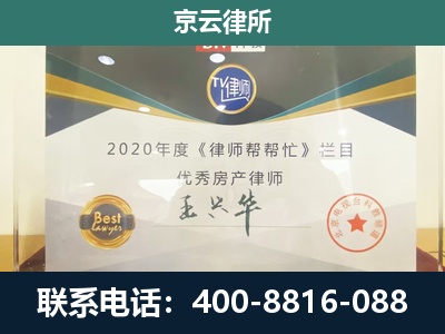 振兴-专业拆迁律师