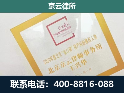 振兴-企业征地维权律师
