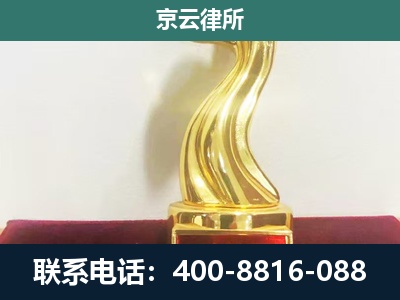 振兴-企业拆迁补偿律师