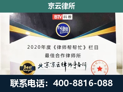 振兴-企业征收律师