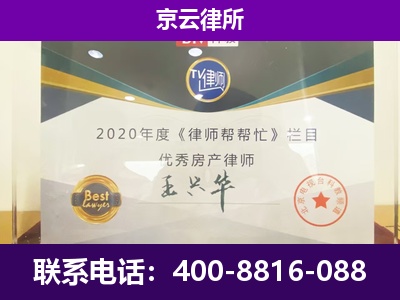 振兴-养殖企业拆迁律师