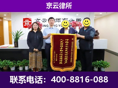 振兴-企业征收律师