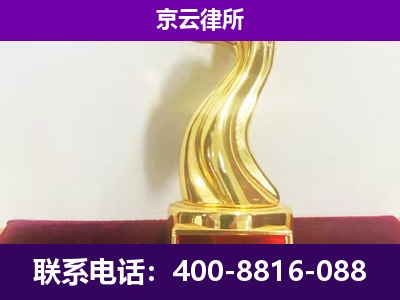 振兴-企业拆迁律师