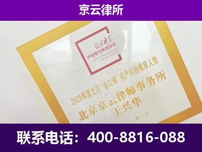 振兴-专业拆迁律所